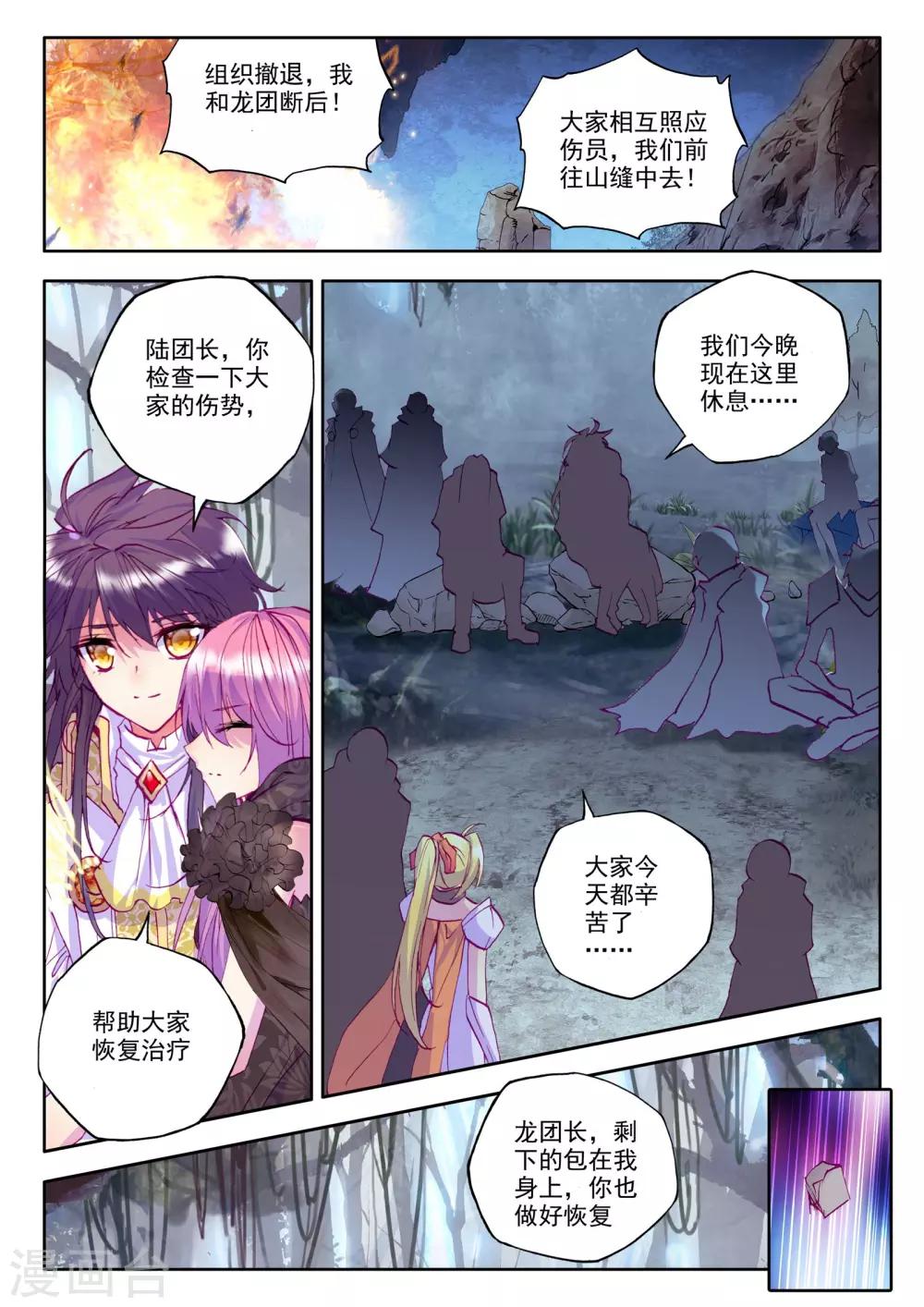 第214话 怒杀(中)4