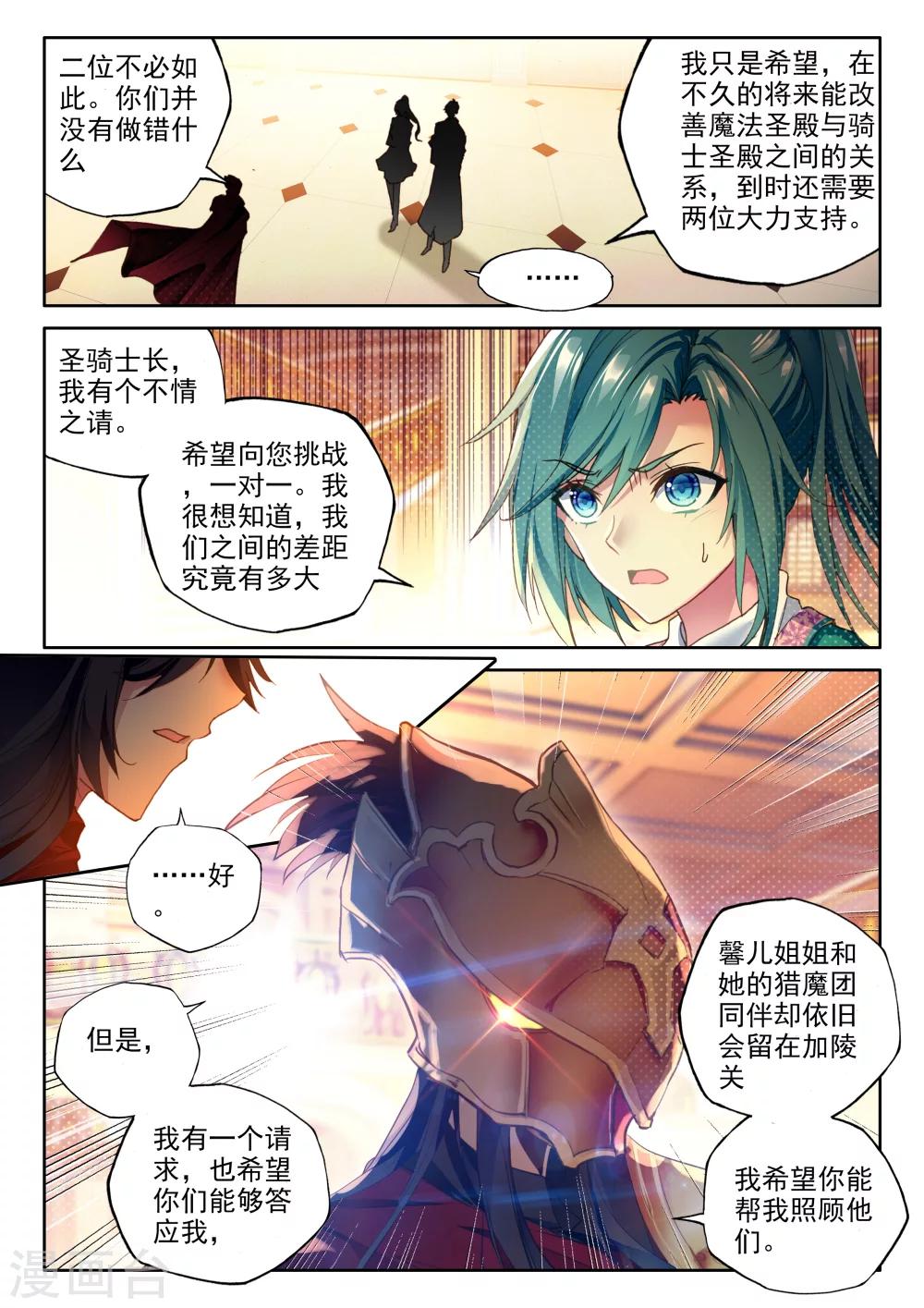 第362话 继续出发6
