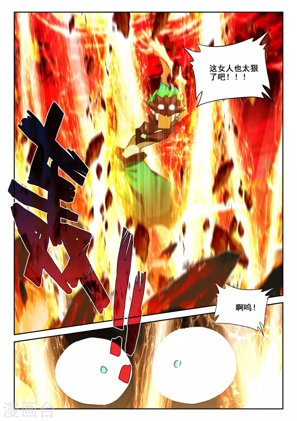 第525话 各自为战（上）10