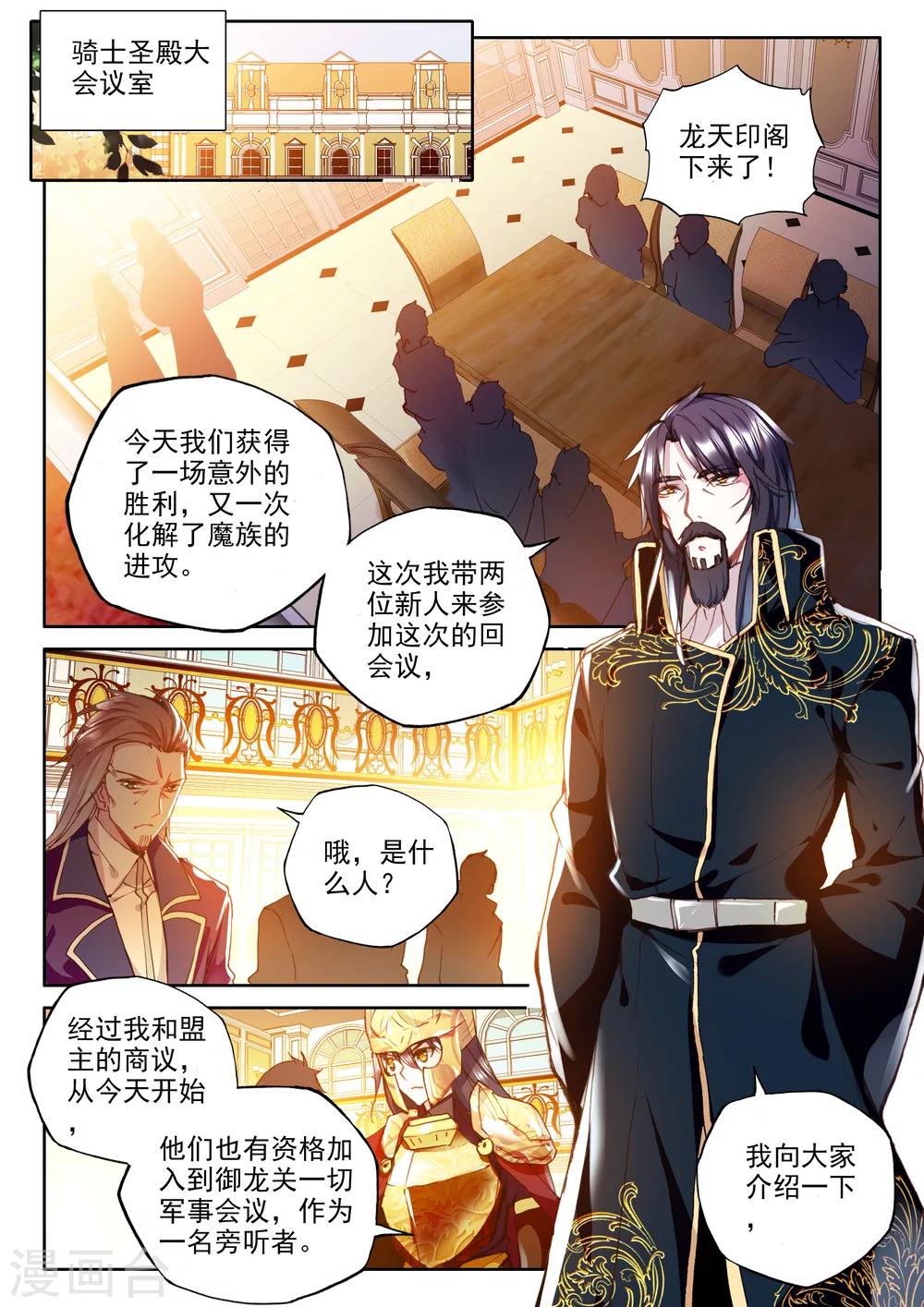 第343话 袭击(中)3