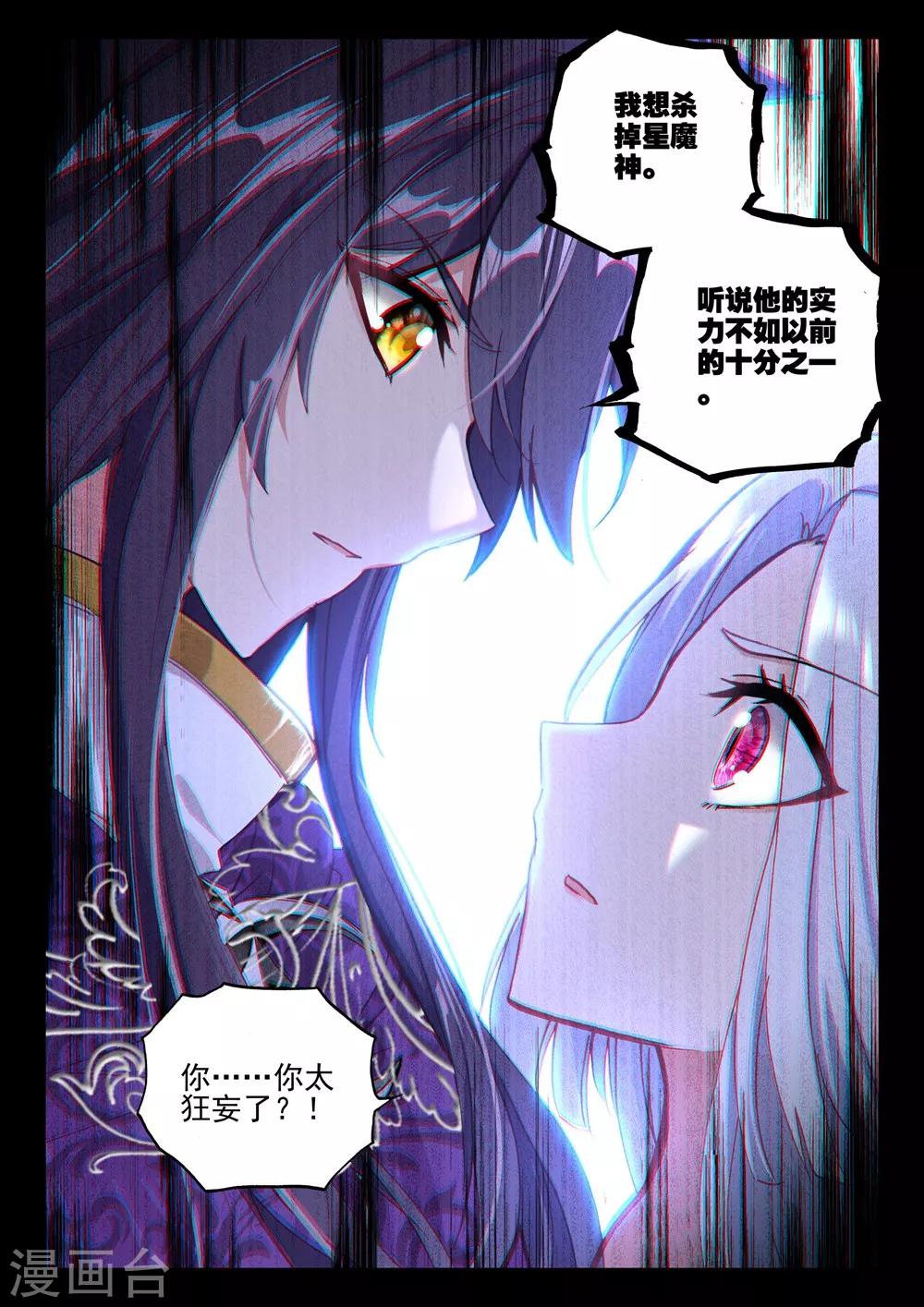 第389话 大胆的计划(下)7
