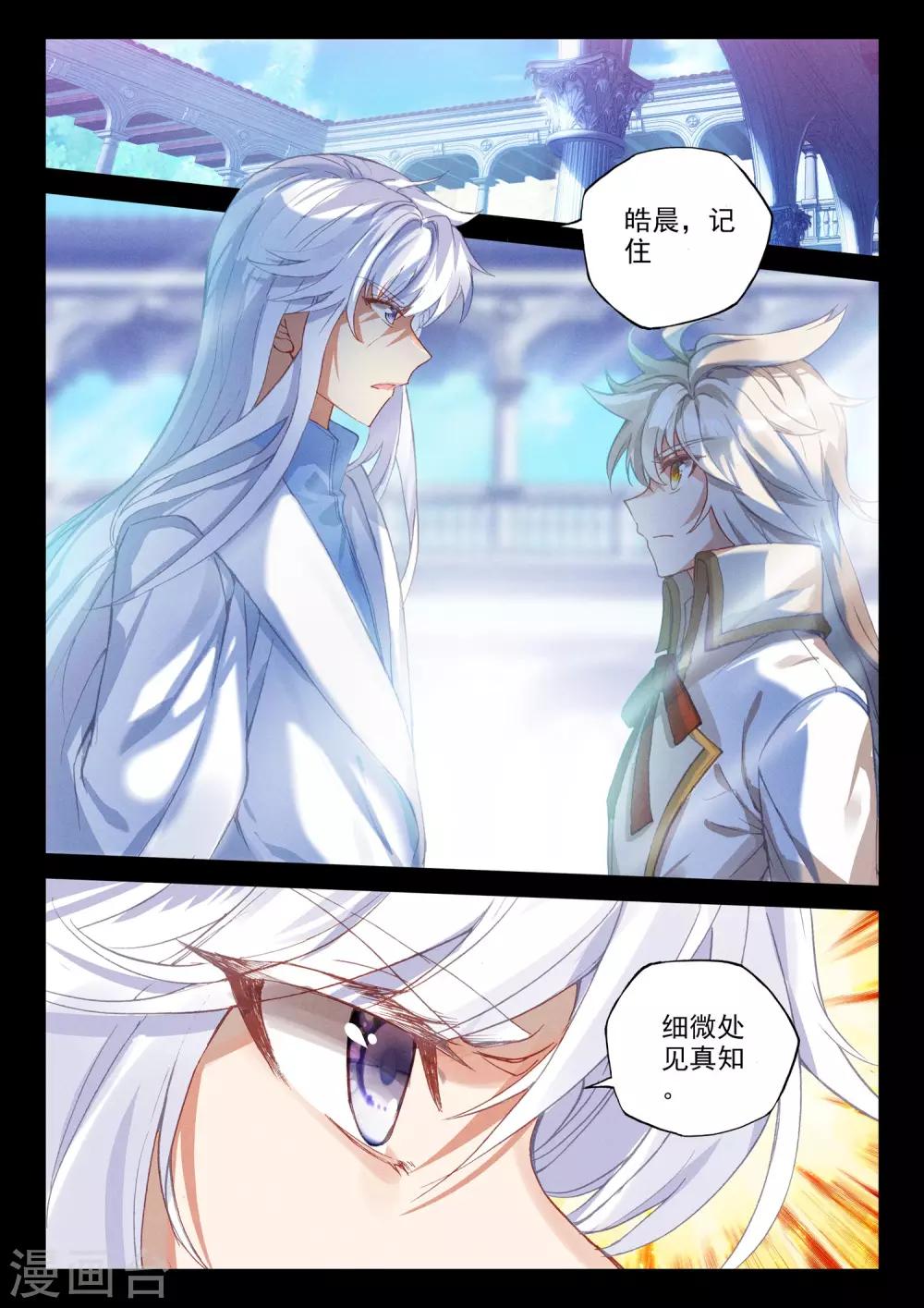 第504话 永恒天使（下）1