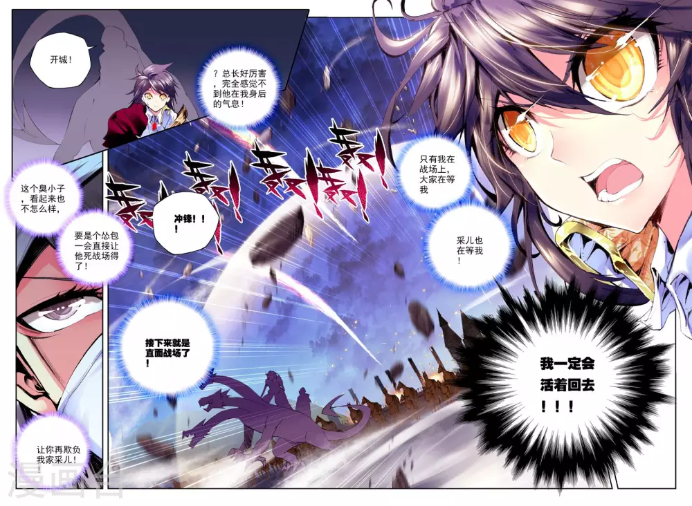 第160话 夜袭(中)5