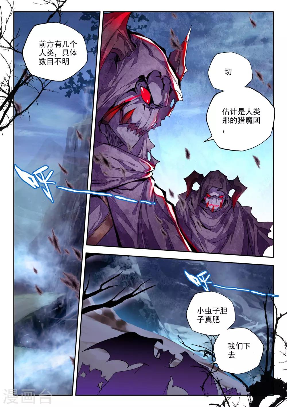 第209话 永恒之长眠(下)5