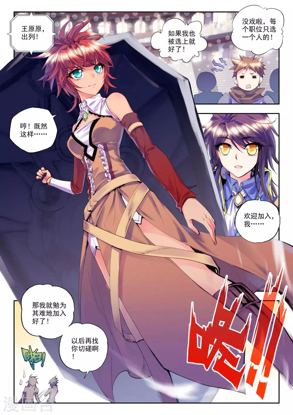 第149话 猎魔团(中)6