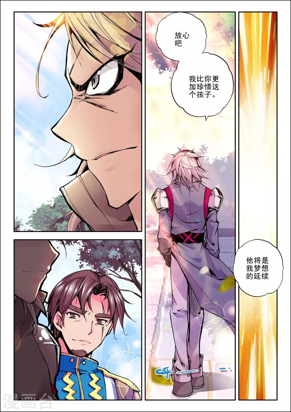 第52话 梦想的延续(中)4
