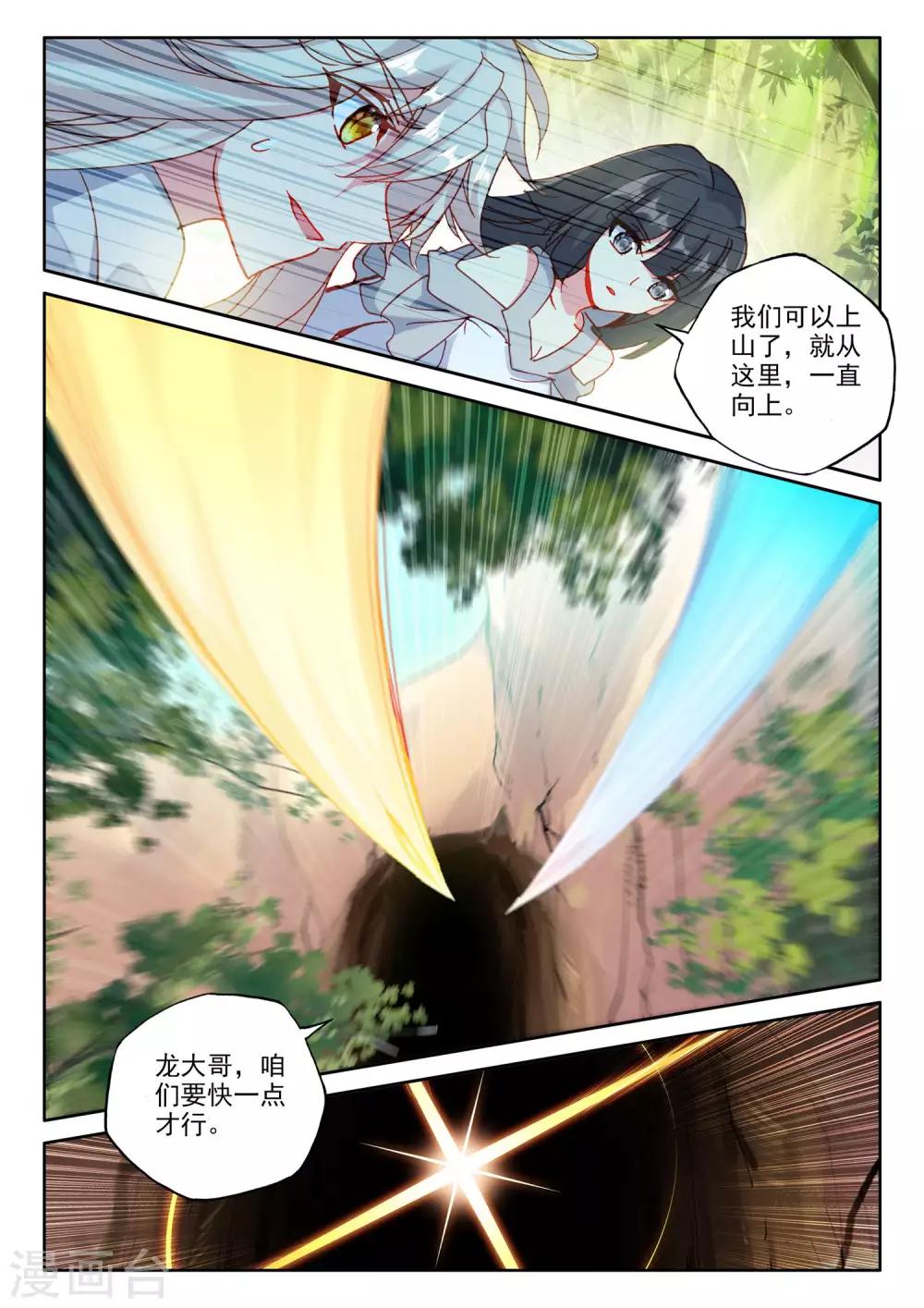第486话 潜入（下）10
