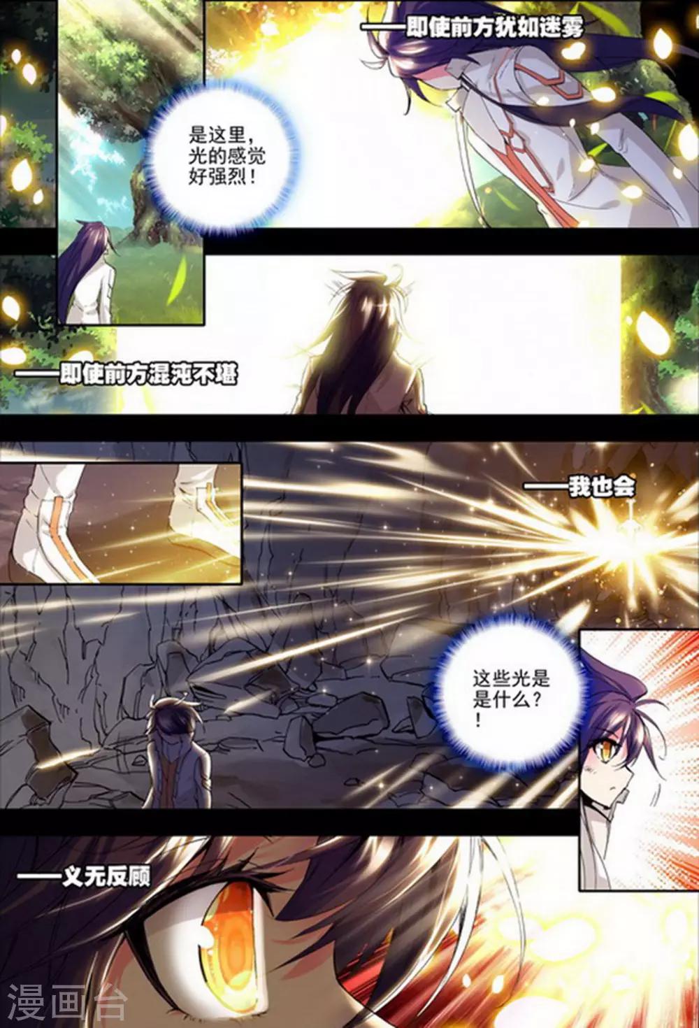 第139话 荣耀之战！(上)4
