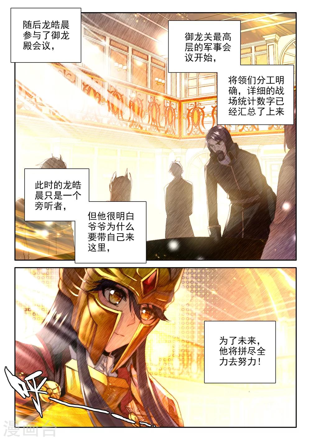 第344话 袭击(下)1