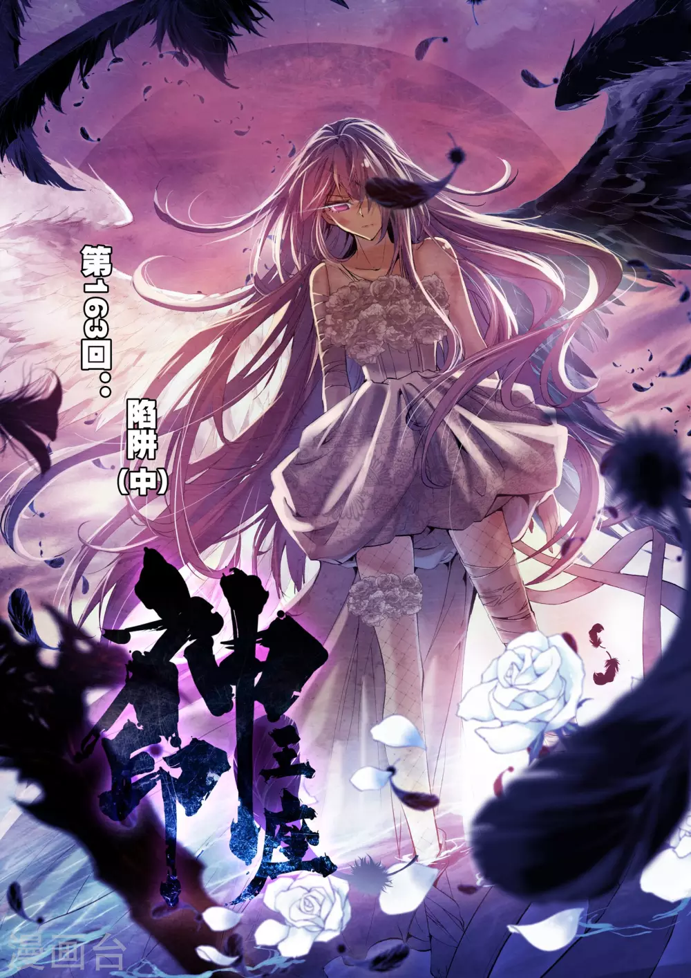 第162话 陷阱(上)0