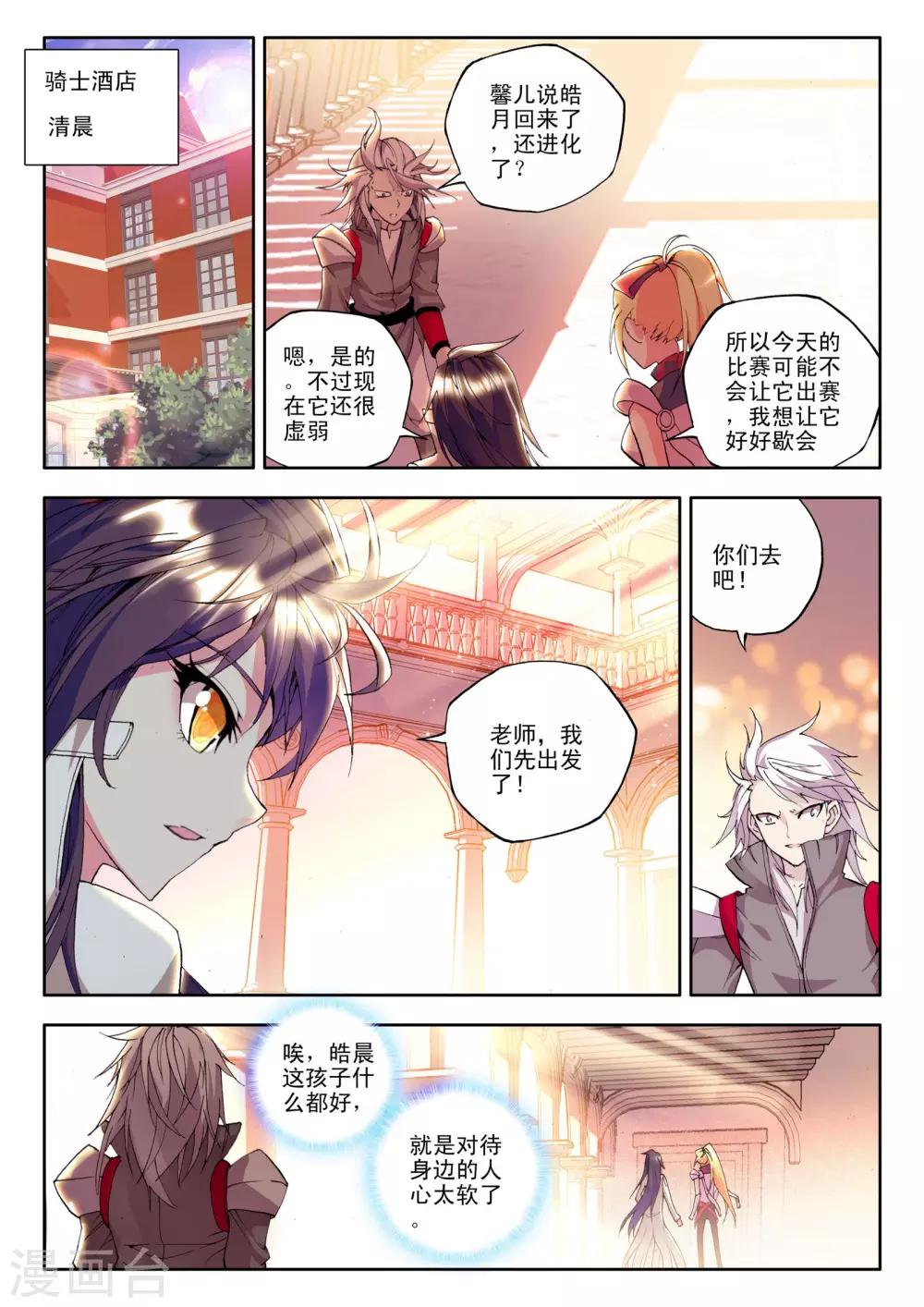第125话 邀约(上)1