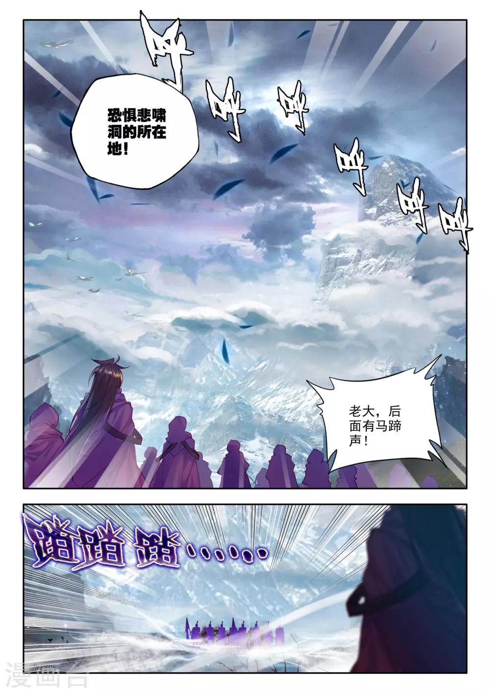 第200话 月夜公主(下)6