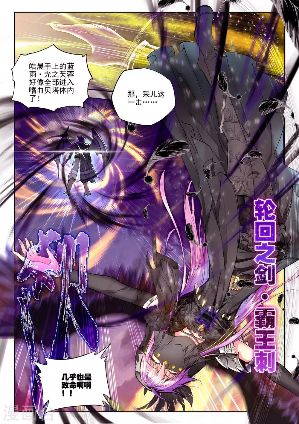 第175话 血契融合龙皓晨！(中)2