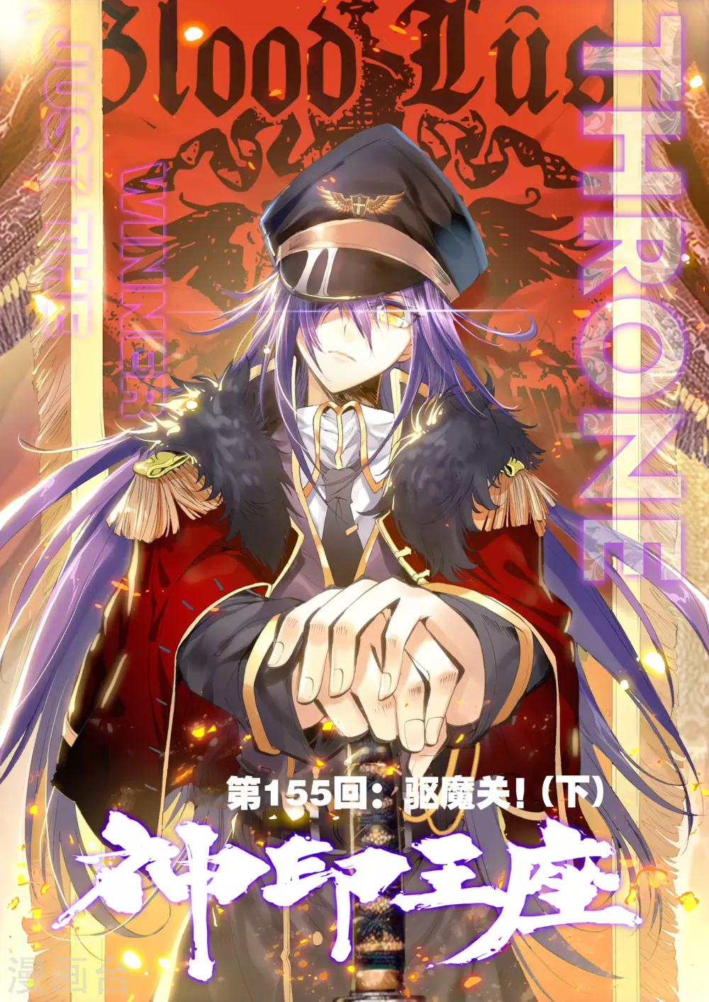 第154话 驱魔关！(上)0
