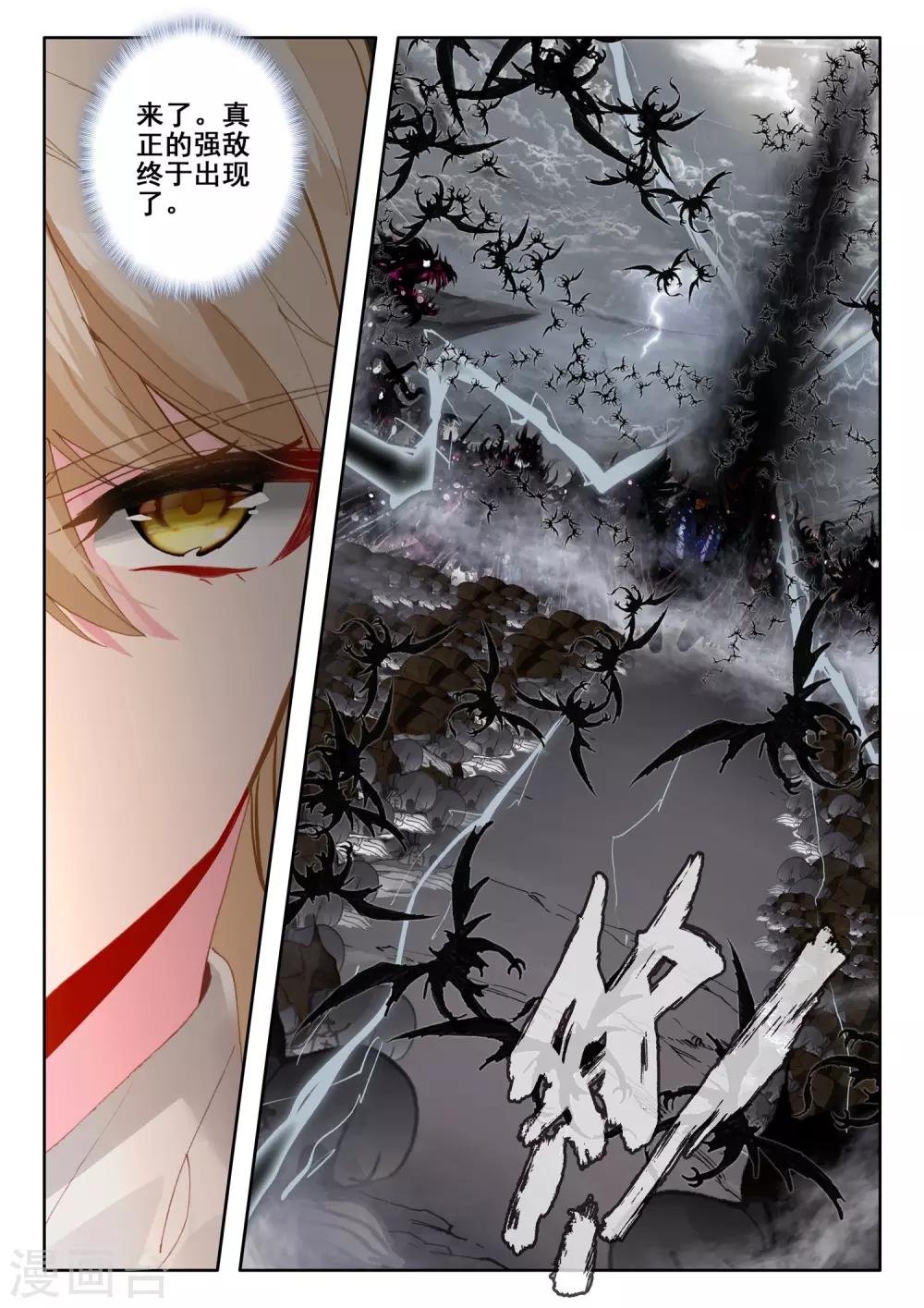 第516话 君王降临（下）12