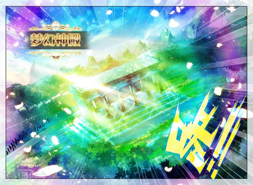 第242话 梦幻天堂入选赛(下)5