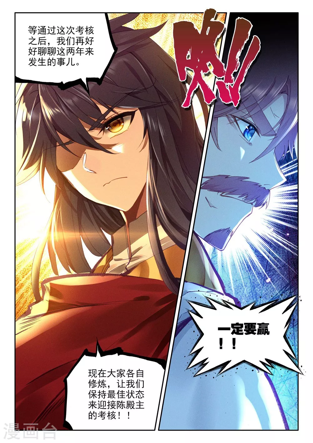 第374话 万兽关(上)8