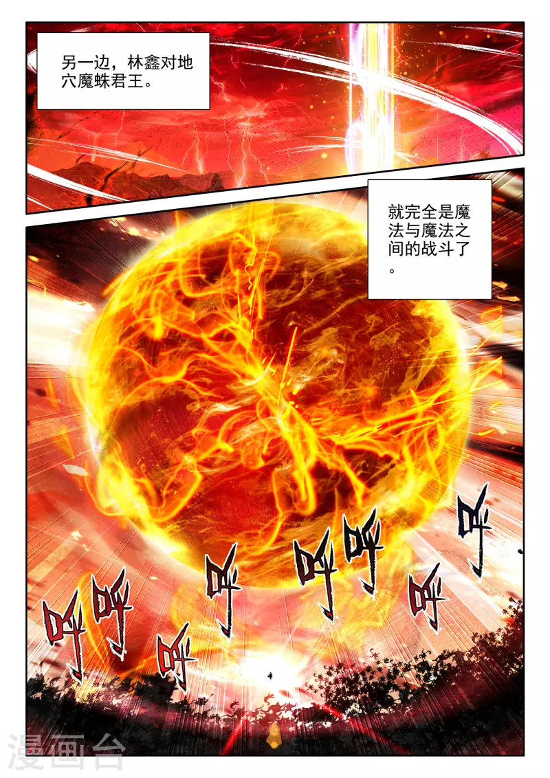 第529话 光头壮汉推到胖子？（上）9