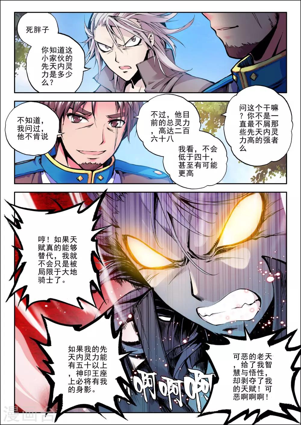 第52话 梦想的延续(中)1