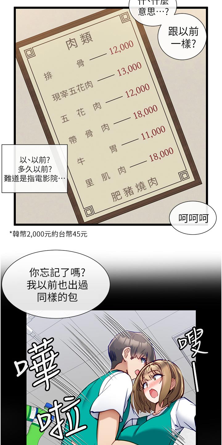第29章：邀约15