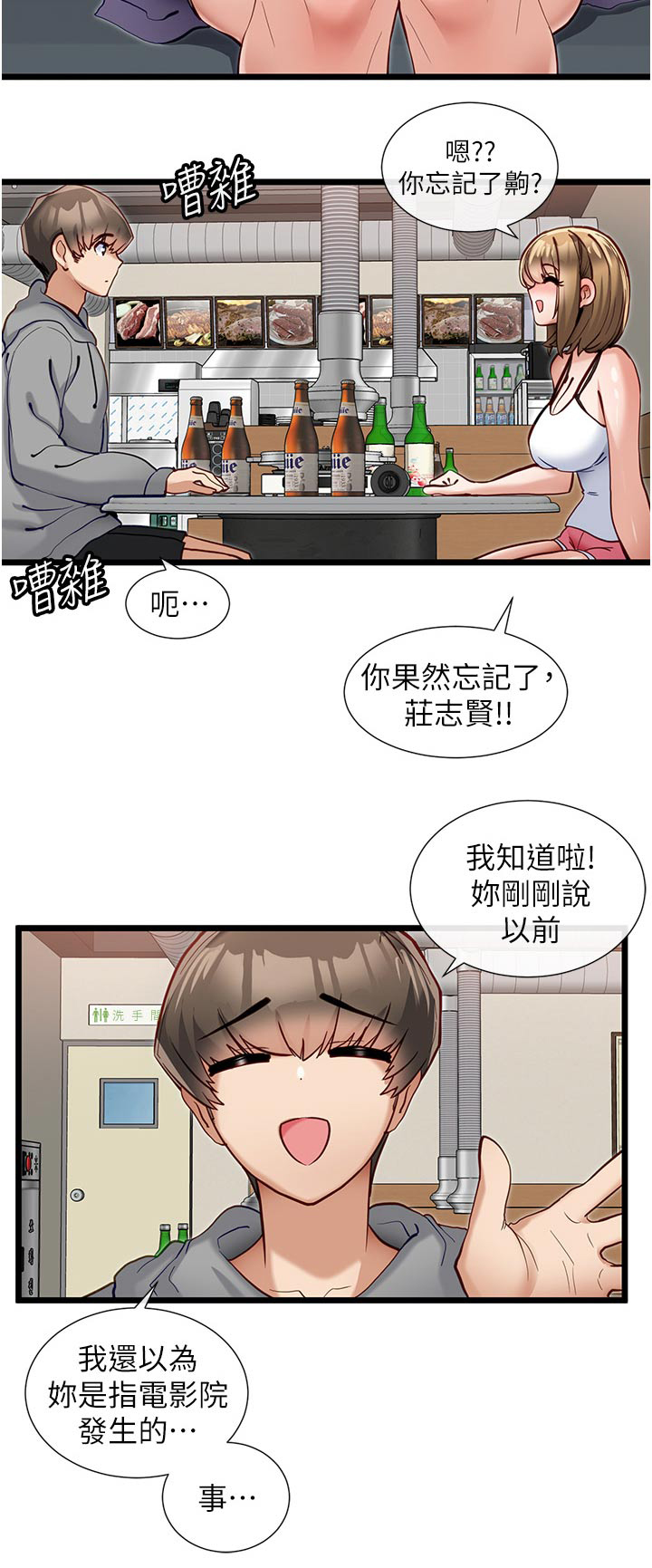 第29章：邀约19