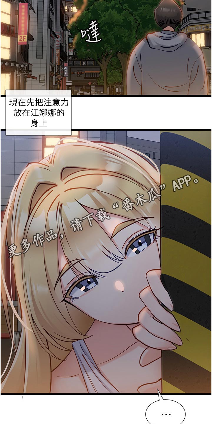 第30章：喝醉22