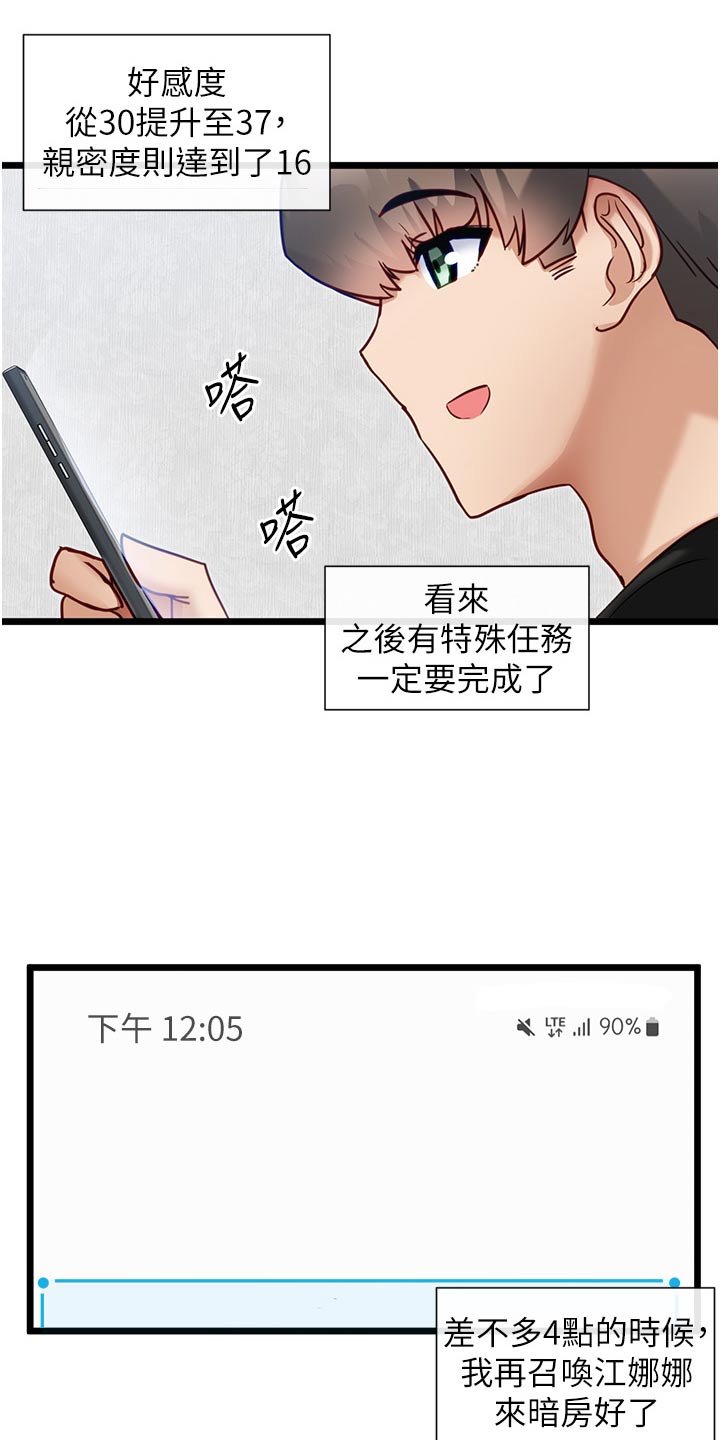 第28章：亲切的人16