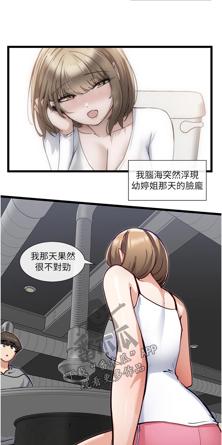 第30章：喝醉9