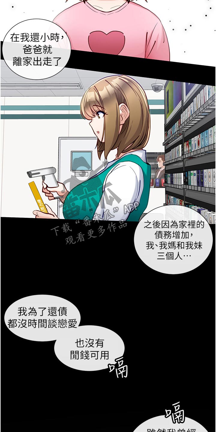第30章：喝醉11