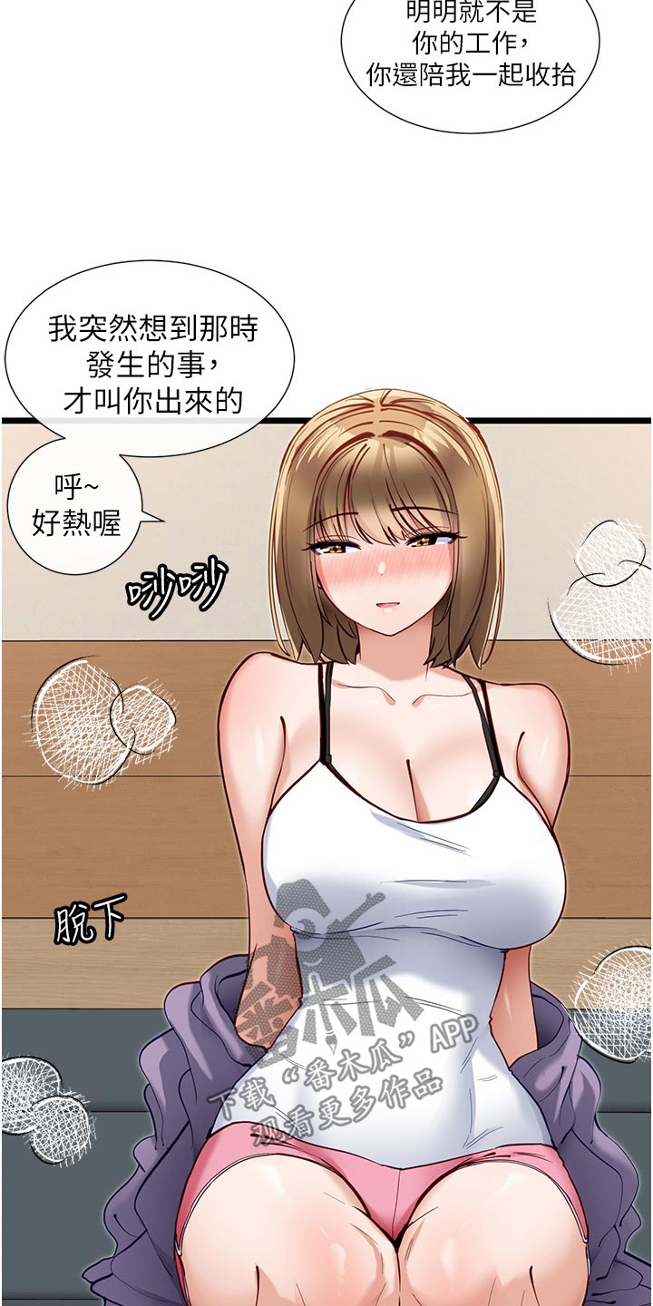 第29章：邀约18