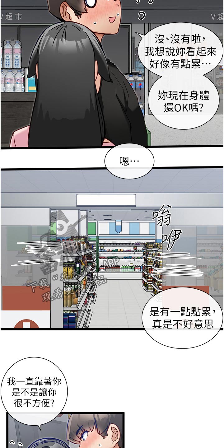 第27章：牵手17