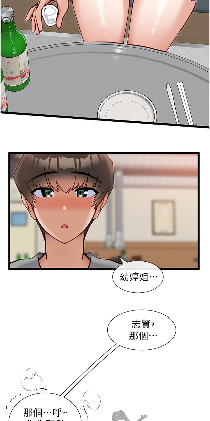 第30章：喝醉4