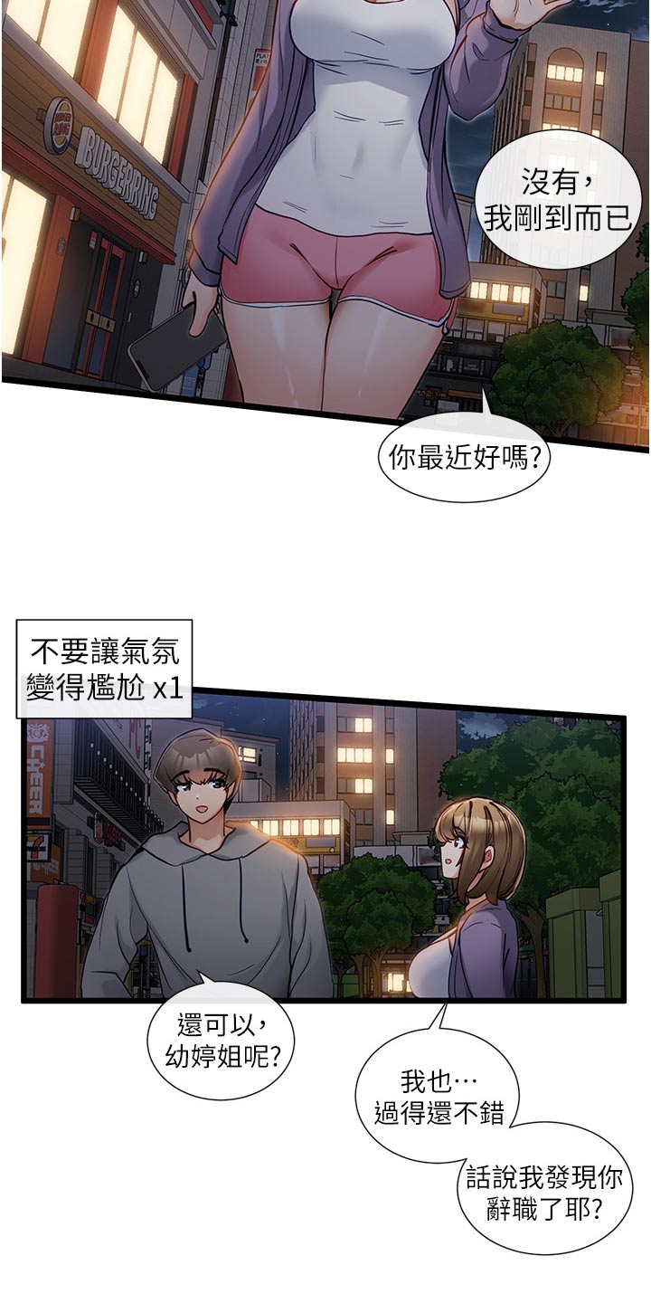 第29章：邀约3