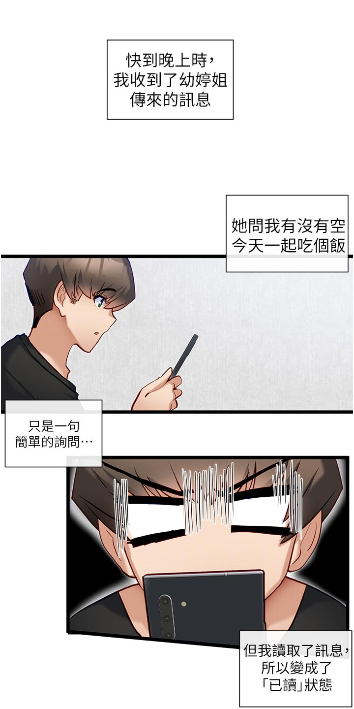 第28章：亲切的人19