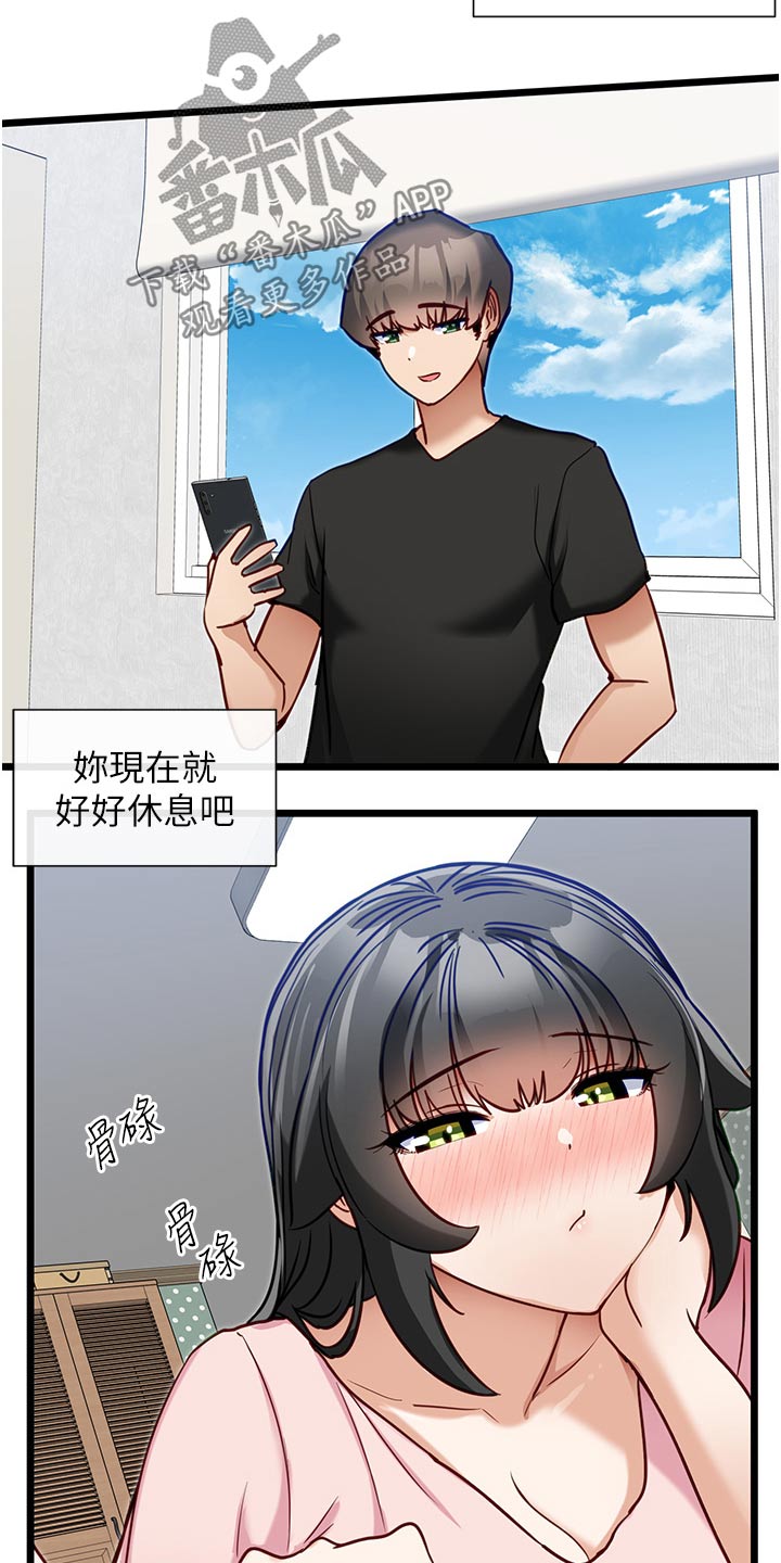 第28章：亲切的人17