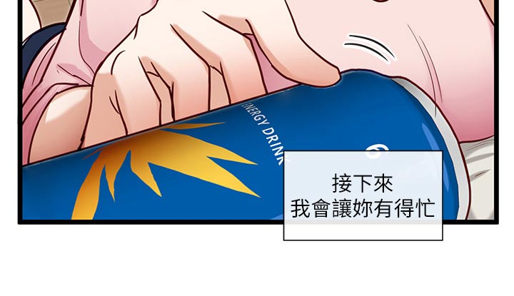 第28章：亲切的人18