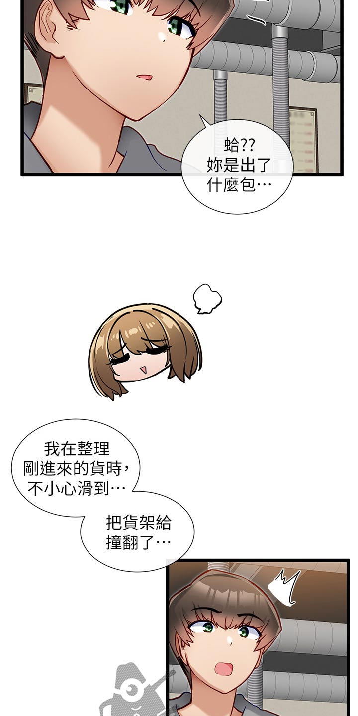 第29章：邀约13