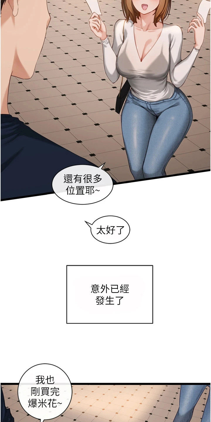 第10话11