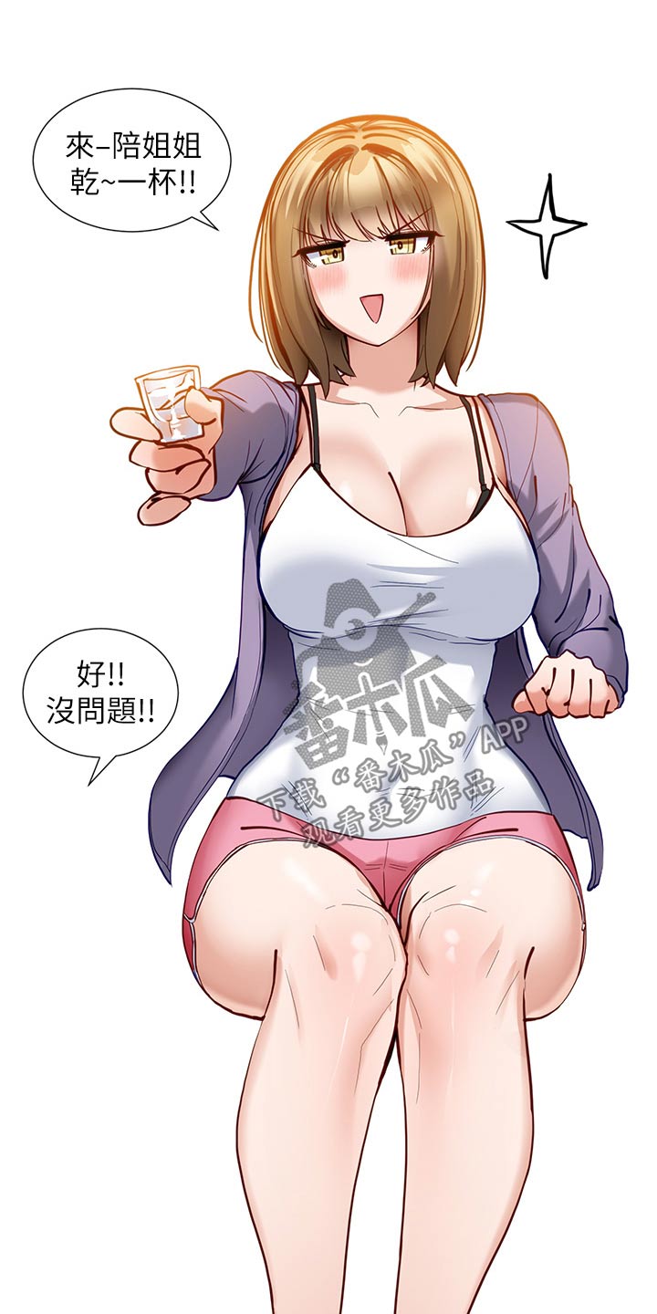 第29章：邀约9