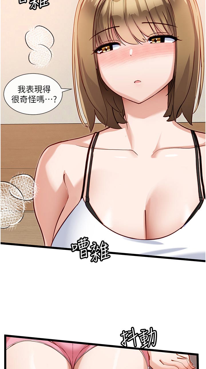 第30章：喝醉7