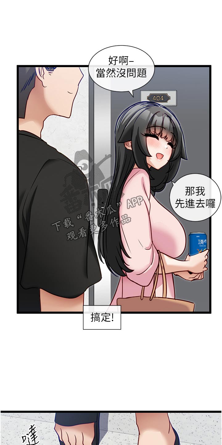 第28章：亲切的人13