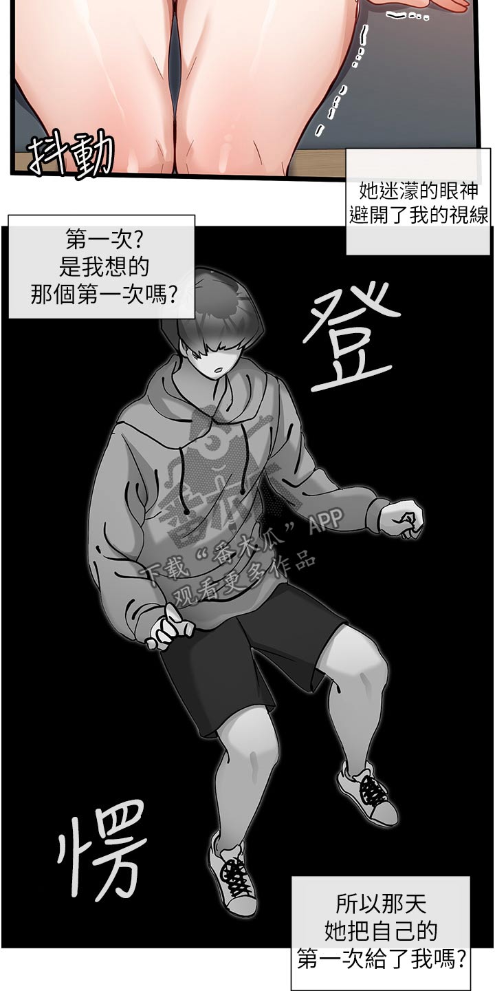 第30章：喝醉8