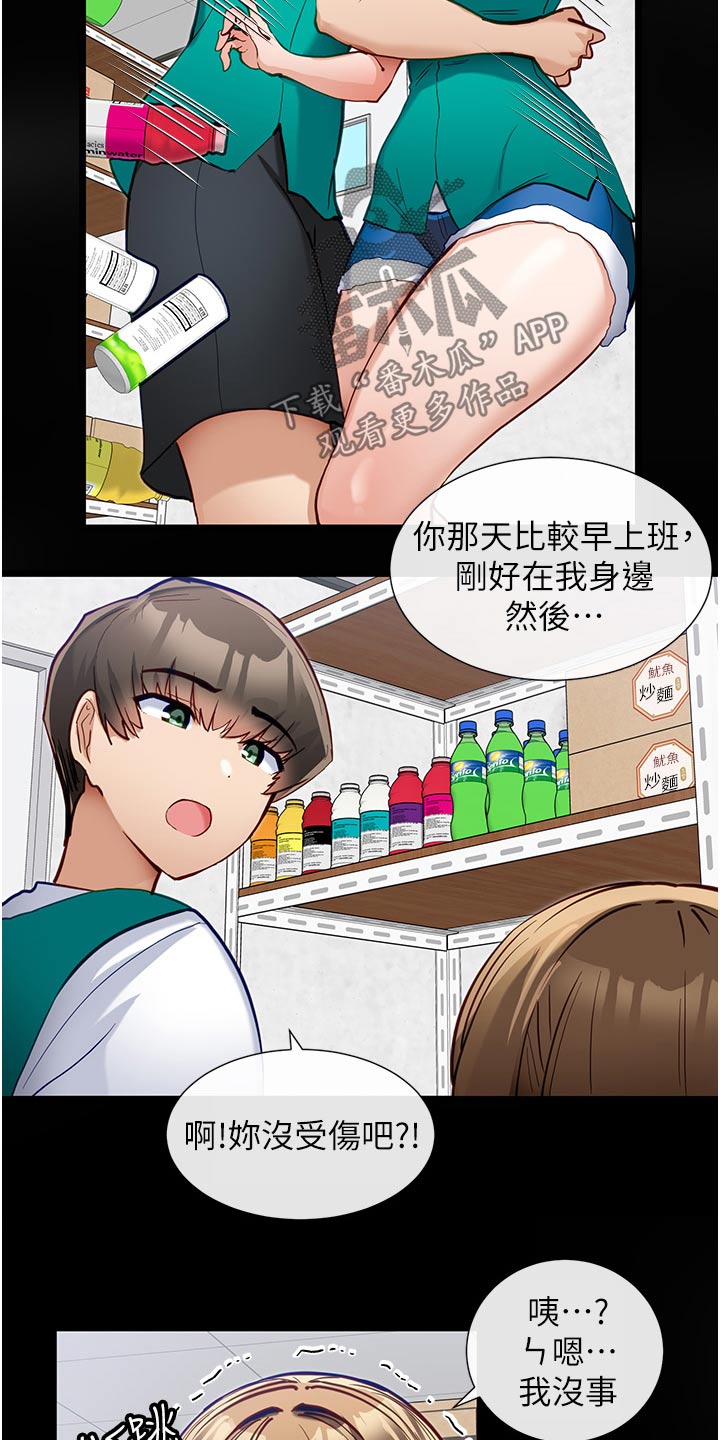 第29章：邀约16