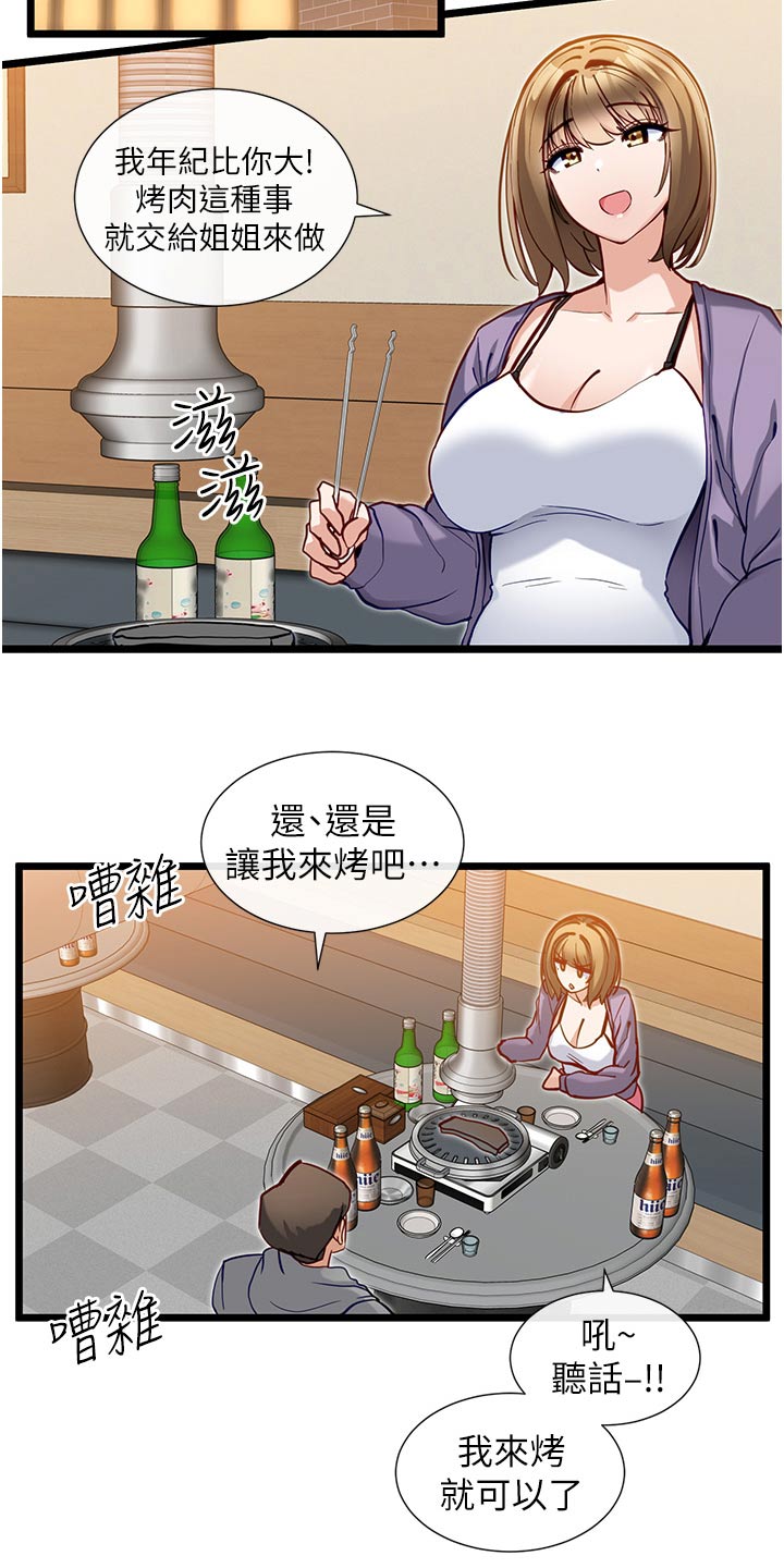 第29章：邀约8