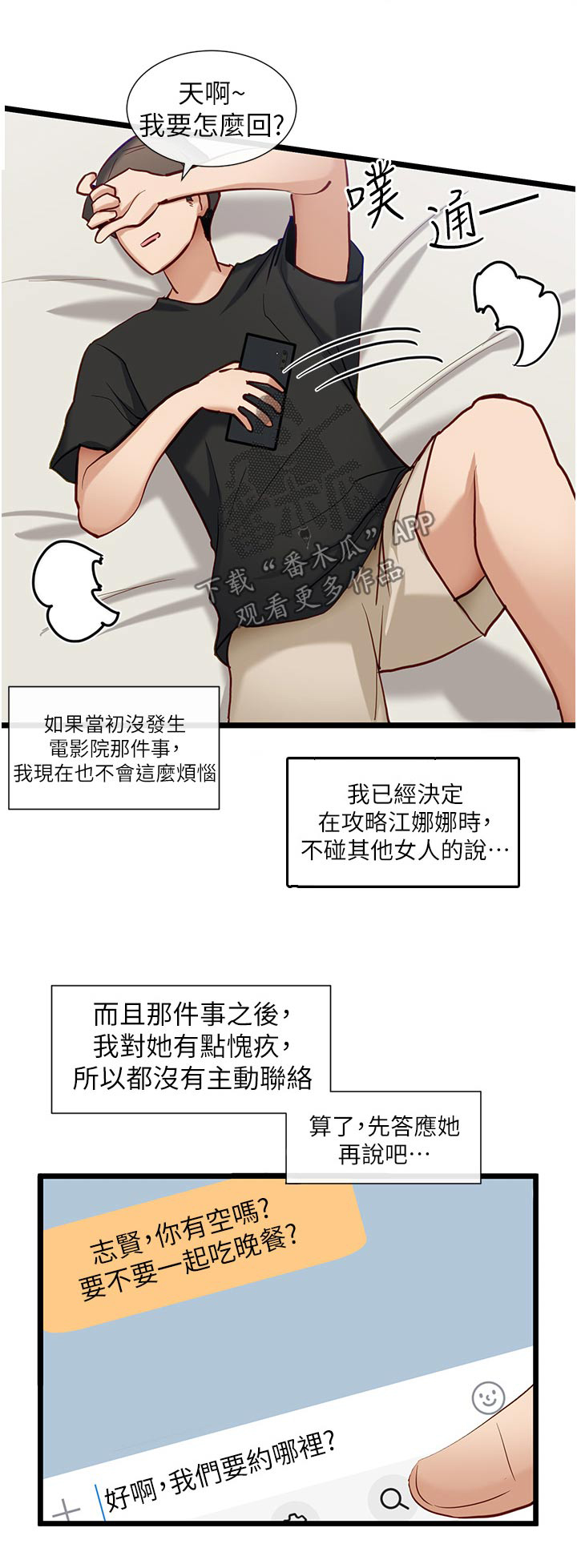 第28章：亲切的人20
