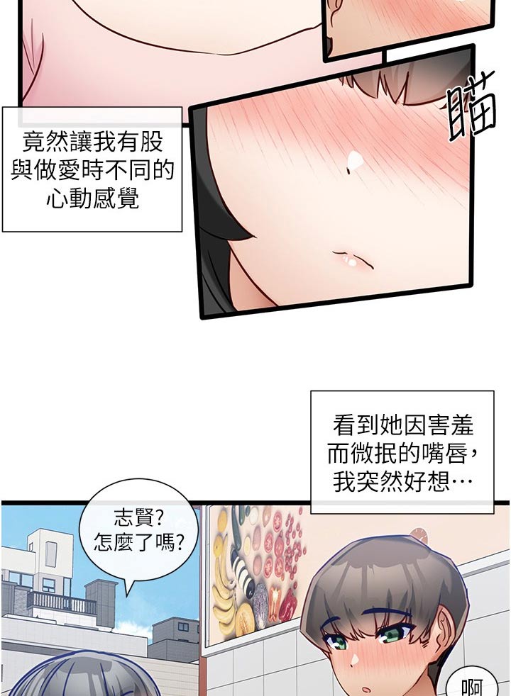 第27章：牵手15