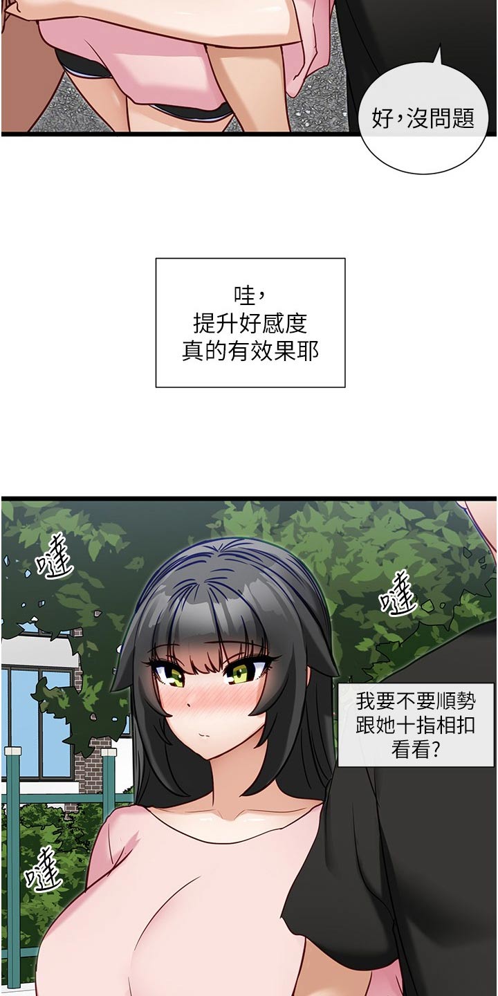 第27章：牵手12