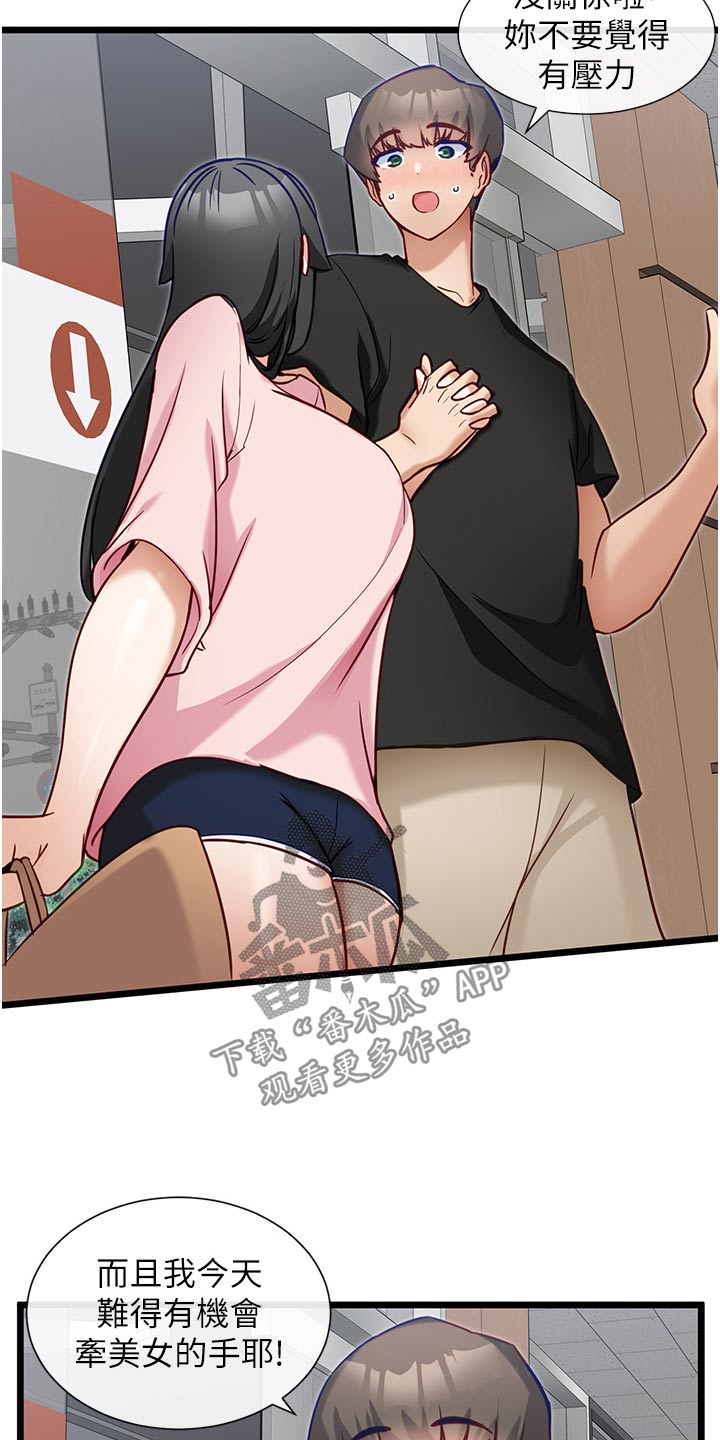 第27章：牵手19