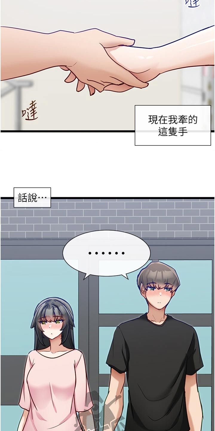 第27章：牵手5