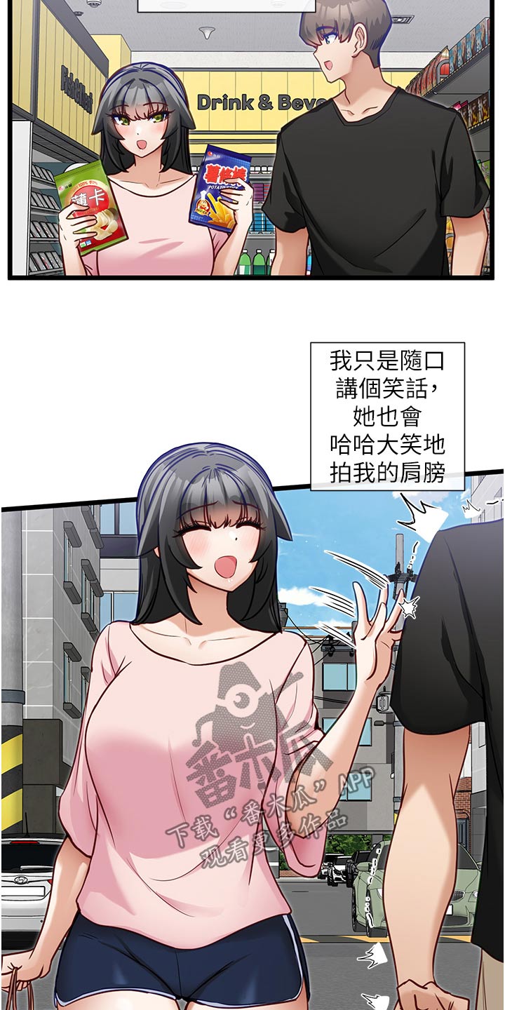 第28章：亲切的人5